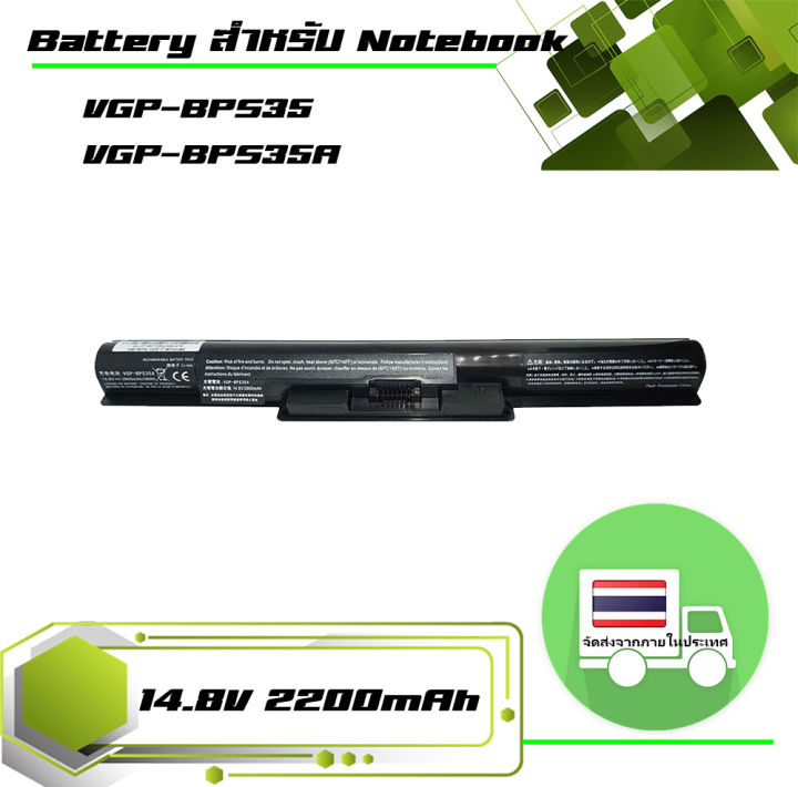 สินค้าเทียบเท่า-แบตเตอรี่-โซนี่-sony-battery-สำหรับรุ่น-vgp-bps35-vgp-bps35a