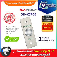 DS-K7P02 Hikvision แผงอลูมิเนียมอัลลอยด์ ปุ่มโลหะ Press Button Aluminum alloy panel metal button  By Vnix Group