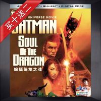 Batman: Soul of the Dragon 4K UHD Blu-ray Disc 2021 DTS HD English Chinese Video Blu ray DVD