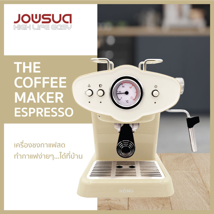 homu-เครื่องชงกาแฟสดพร้อมทำฟองนม-15-bar-the-coffee-maker-espresso-latte-cappuccino