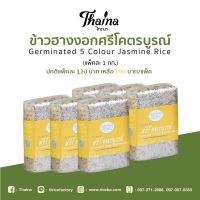 ข้าวฮางงอกศรีโคตรบูรณ์ ข้าวฮางงอกผสม 5 ชนิด ข้าวออแกนิค หอมนุ่ม ข้าวใหม่เก็บได้นาน 1 ปี ข้าวกาบา (ขนาดน้ำหนัก 1 kg.X1ถุง)