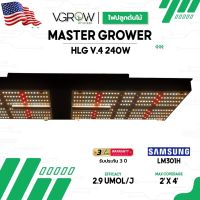 [Ready stcok]⭐⭐⭐⭐[ส่งฟรี] ไฟปลูกต้นไม้ HLG V.4 Top Spec 240W MASTER GROWER ชิป Samsung lm301h+ Osram 660nm 730nm+ UV 385nm Grow Light⭐⭐⭐⭐⭐⭐ส่งฟรี