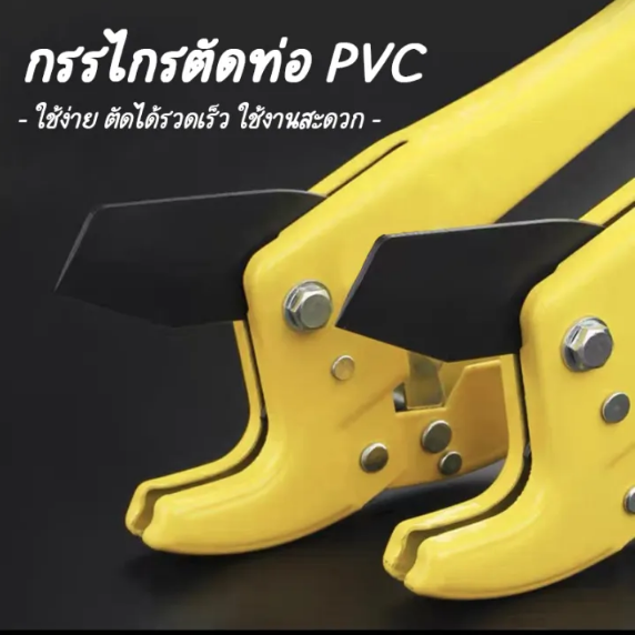 กรรไกรตัดกิ่งไม้-ท่อ-pvc-กรรไกรตัดท่อ-pvc-กรรไกรตัดท่อ-คีมตัดท่อ-pvc-ตัดท่อ-pvc-เครื่องมือช่างคุณภาพดีที่จะช่วยให้งานของคุณง่ายขึ้น