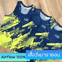 เสื้อวิ่งแขนสั้น แขนกุด เสื้อกล้าม (ชญ) ผ้า AirFlow ของแท้ มีรูระบายอากาศทั้งตัว น้ำหนักเบา ใส่สบายและไม่อมเหงื่อ (S31)