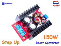 Boost Converter DC To DC แปลงไฟจาก 10-32V เป็น 12-35V (Step Up) Voltage Charger Module 150W