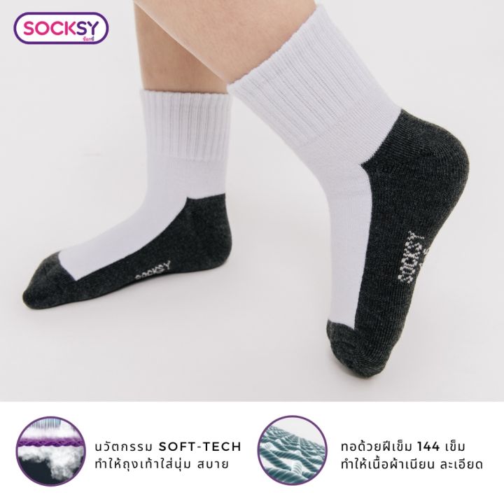 socksy-ถุงเท้านักเรียนขาวพื้นเทา-มีกันลื่น-แพค6หรือแพค12-มีปุ่มกันลื่น-ถุงเท้าเด็ก-kiddtoy