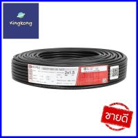 สายไฟ VCT S SUPER 2x1.5 ตร.มม. 100 ม. สีดำVCT ELECTRIC WIRE S SUPER 2X1.5SQ.MM 100M BLACK **จัดส่งด่วนทั่วประเทศ**