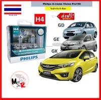 Philips หลอดไฟหน้ารถยนต์ X-treme Vision Pro150 H4 Honda Jazz (แจ๊ส) GD GE GK สว่างกว่าหลอดเดิม 150% 3600K จัดส่ง ฟรี