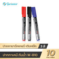 Gprinter W-810 ปากกามาร์กเกอร์ ปากกาเคมี กันน้ำแห้งเร็ว อุปกรณ์เครื่องเขียน เติมหมึกได้ มาร์คเกอร์ marker pen permanent