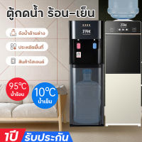 ตู้กดน้ำ2ระบบ เครื่องกดน้ำ2in1 water dispenser Hot&amp;Cold เครื่องทำน้ำเย็น น้ำร้อน ตู้กดน้ำเย็น น้ำร้อน ตู้กดน้ำ น้ำเย็น ตู้น้ำเย็น ตู้ทำน้ำเย็น ตู้น้ำเย็นน้ำร้อน ตู่กดน้ำเย็น ตู้ทำน้ำร้อน-เย็ ตู้น้ำร้อน เย็น ตู้กดน้ำร้อน