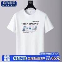 เสื้อยืด Semir Group Cotton เสื้อยืดแขนสั้นผู้ชายคอกลมลำลองพิมพ์ลายแขนสั้น Youth Ice Feeling Heavy Cool เสื้อยืดสั้น