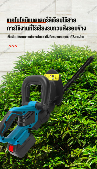 sm-เครื่องตัดแต่งพุ่มไม้-24v-83cmใบมีดสองคม-เครื่องแต่งกิ่งไม้-ไร้สาย-pruning-saw-แบตเตอรี่ลิเธียมไฟฟ้าเครื่องตัดหญ้าแบบชาร์จเครื่องตัด