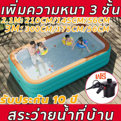 （แถมฟรี ที่สูบไฟฟ้า）3m3ชั้น สระว่ายน้ำ สระว่ายน้ำเป่าลม สระเล่นน้ำเด็ก พองในตัวเพื่อการจัดเก็บและพับได้ง่ายการ ออกแบบป้องกันการรั่วซ