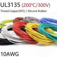 UL3135 Silicone Rubber Wire 10AWG Flexible Insulated Soft Electron Lamp Cable Tinned Copper High Temperature Color 600V Wires Leads Adapters