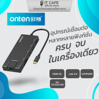 พอตUSB (USB Hub) 7 in 1 HDMI / USB 3.0 / TF,SD Card / Type-C (PD Charging) ONTEN OTN-9180 ใช้งานได้หลากหลาย