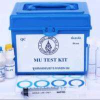 ชุดทดสอบฟอสเฟตในน้ำ (0.025-3 ppm.)