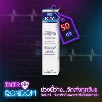 Durex KY (เควาย) เจลหลื่อลื่นสูตรน้ำ 50 กรัม 1 กล่อง ของแท้ฉลากไทย