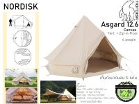 Nordisk Asgard 12.6 {ตัวเต็นท์+ตัวพื้น} เต็นท์นอน 6 คน