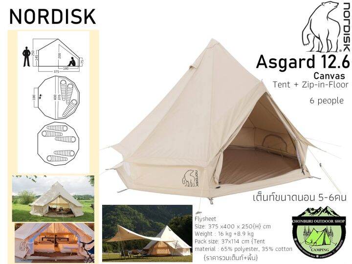 Nordisk Asgard 7.1 2P Cabin - Natural main image 1
