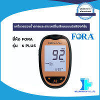 มาใหม่ เครื่องตรวจน้ำตาลและสารเคมีในเลือดแบบมัลติฟังก์ชั่น ยี่ห้อ ForaCare  รุ่น Fora 6Plus