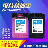 Suitable for HP hp63XL ink cartridges hp2130 3630 3830 4520 4650 3632 2131 printers