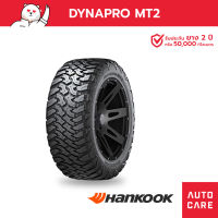 Hankook ยางฮันกุ๊ก รุ่น MT2 [RT05] 245/75 R16, 215/75 R15, 265/70R16 31x10.5R21