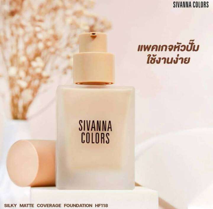 sivanna-hf118-ซีเวนน่า-ซิลกี้-แมทท์-คัฟเวอร์เรจ-ฟาวเดชั่น-เนื้อลิขวิด-ปรับผิวหน้าเรียบเนียน-ดูผิวสว่างสดใส-ปกปิดริ้วรอย-จุดด่างดำ-ติดทนนาน