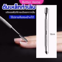 ที่ขูดสีเจล ดุนหนัง ที่งัดโคนเล็บ   สแตนเลส manicure tools