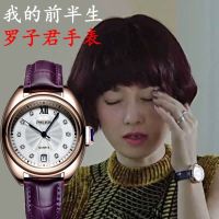 French niche watch womens fashion mature diamond-encrusted purple leather all-match clothes Luo Zijun same style