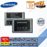 แบตมือถือ  Samsung รุ่น Hero (ฮีโร่) Battery 3.7V 800mAh (ไม่มีแพ็จเกจ) #แบตโทรศัพท์  #แบต  #แบตเตอรี  #แบตเตอรี่  #แบตมือถือ