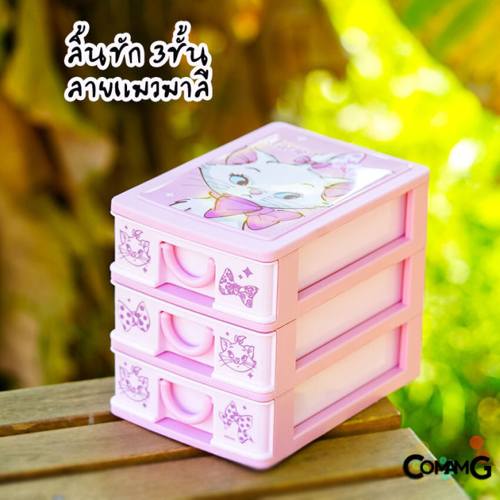 กล่องลิ้นชัก-3ชั้น-กล่องลิ้นชัก-เก๊ะลิ้นชัก-ลายการ์ตูนลิขสิทธิ์แท้-ขนาด13-19-16cm