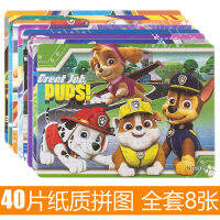 Paws Team Puzzle 40 Pieces Paper กระดานปริศนาสำหรับเด็ก เด็กชาย Flat Toys Ultraman Girls Princess Puzzles