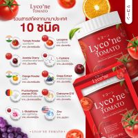 Lycone tomato คอลลาเจนมะเขือเทศ  น้ำชงมะเขือเทศ เร่งขาวใส x10