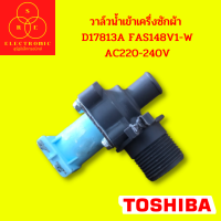 วาล์วน้ำเครื่องซักผ้าD17813A FAS148V1-W AC220-240V