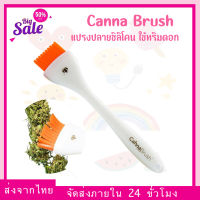 [ส่งฟรี] Cannabrush แปรงทริมดอก แปรงทริม ของแท้ USA Canna แปลงทริมดอก