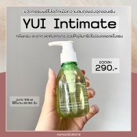 ?ยูอิ YUI Intimate ล้างน้องสาว สูตรพรีไบโอติก ปรับสมดุลช่องคลอด ลดตกขาว ลดอาการคัน เพิ่มกลิ่นหอม?