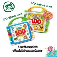 ของแท้!!! Leap Frog 100 Animals Book หนังสือคำศัพท์พูดได้ พร้อมเพลงประกอบ 12 หน้า เสียงชัด รับประกัน3 ปี