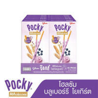 กูลิโกะป๊อกกี้ โฮลซัม รสโยเกิร์ตบลูเบอร์รี่ 36 กรัม (แพ็ก 10 ชิ้น) ส่งฟรี