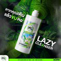 น้ำยาล้างอุปกรณ์ LazyCleanser*ถูกและดี*3กลิ่นให้เลือก