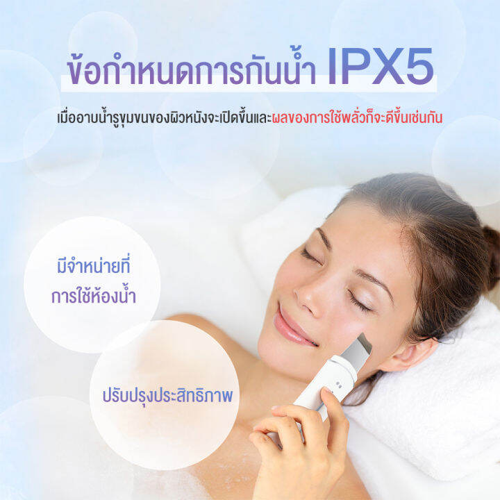 ems-เครื่องทำความสะอาดใบหน้าลึก-ครื่องดูดสิว-ultrasonic-skin-scrubber-เครื่องขัดผิวอัลตร้าโซนิค-เครื่องดูดสิว-ลอกสิวเสี้ยน-อัลตรา-โซนิก-เครื่องสครับผิวหน้าด้วยไอออน