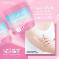 [พร้อมส่ง + ส่งฟรี] ? ชิโรอิ SHIROI (GLUTA BERRY PLUS VIT C ) ผิวสวยกระจ่างใส ลดรอยแตก ลดรอยแผลเป็น ผิวชุ่มชื้น