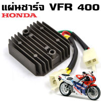 แผ่นชาร์จ HONDA VFR400 BROS NT400 650  CBR600F HURRICANE