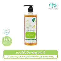 Hug : Conditioning Shampoo Lemongrass with 93% Natural Ingredients — ฮัก คอนดิชั่นนิ่งแชมพูตะไคร้ สูตรอ่อนโยน ส่วนผสมจากธรรมชาติ 93%