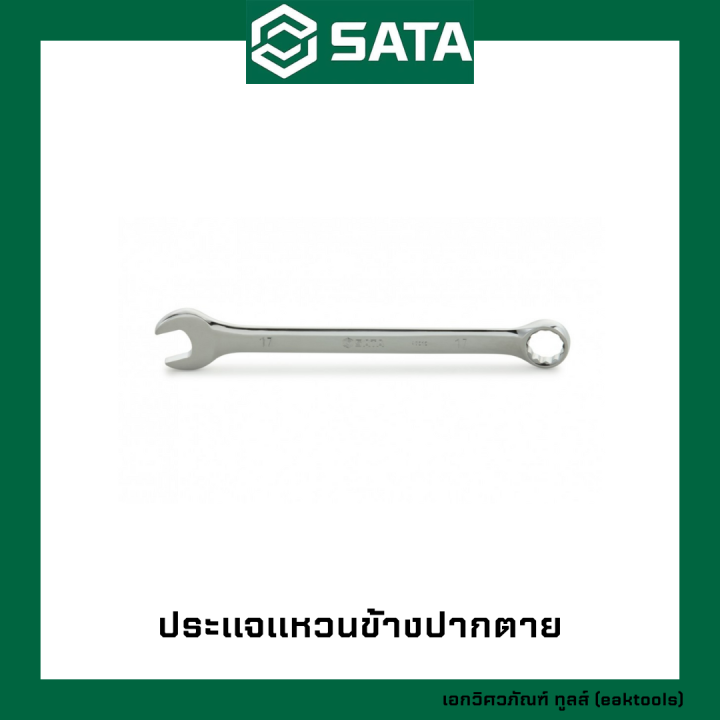 sata-ประแจแหวนข้างปากตาย-ซาต้า-เบอร์-5-5-19-mm-402xx-metric-combination-wrenches