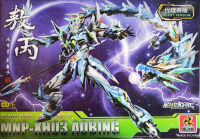 [Motor Nuclear] MG 1/100 MNP-XH03 HanLongZi AoBing Blue Dragon model kit AGENT VERSION