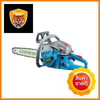 เครื่องเลื่อยยนต์ CARINA CG-5800 0.95 เเรงม้าCHAINSAW CARINA CG-5800 0.95HP **ใครยังไม่ลอง ถือว่าพลาดมาก**