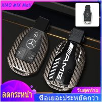 【 ร้อนแรง 】เคสกุญแจรถยนต์แบบโลหะผสมสำหรับ Benz,เคสกุญแจรถยนต์คาร์บอนไฟเบอร์โครเมียม C180L C260L C200LGLA GLC GLC200