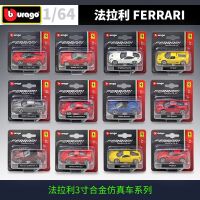 Ferrari Urago Diecast 1:64 Scale เครื่องจำลองแบบคลาสสิกโลหะโมเดลรถยนต์สปอร์ตรถของเล่นโลหะรถแข่งของเล่นสำหรับเด็กของขวัญ