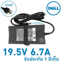 Dell Notebook charger 19.5V / 6.7 A (7.4*5.0) / Adapter Notebook  สายชาร์จโน๊ตบุ๊ค Dell adapter