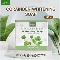 Lada Corainder Whitening Soap ลดา สบู่ผักชี (80g.)